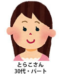 とらこさん